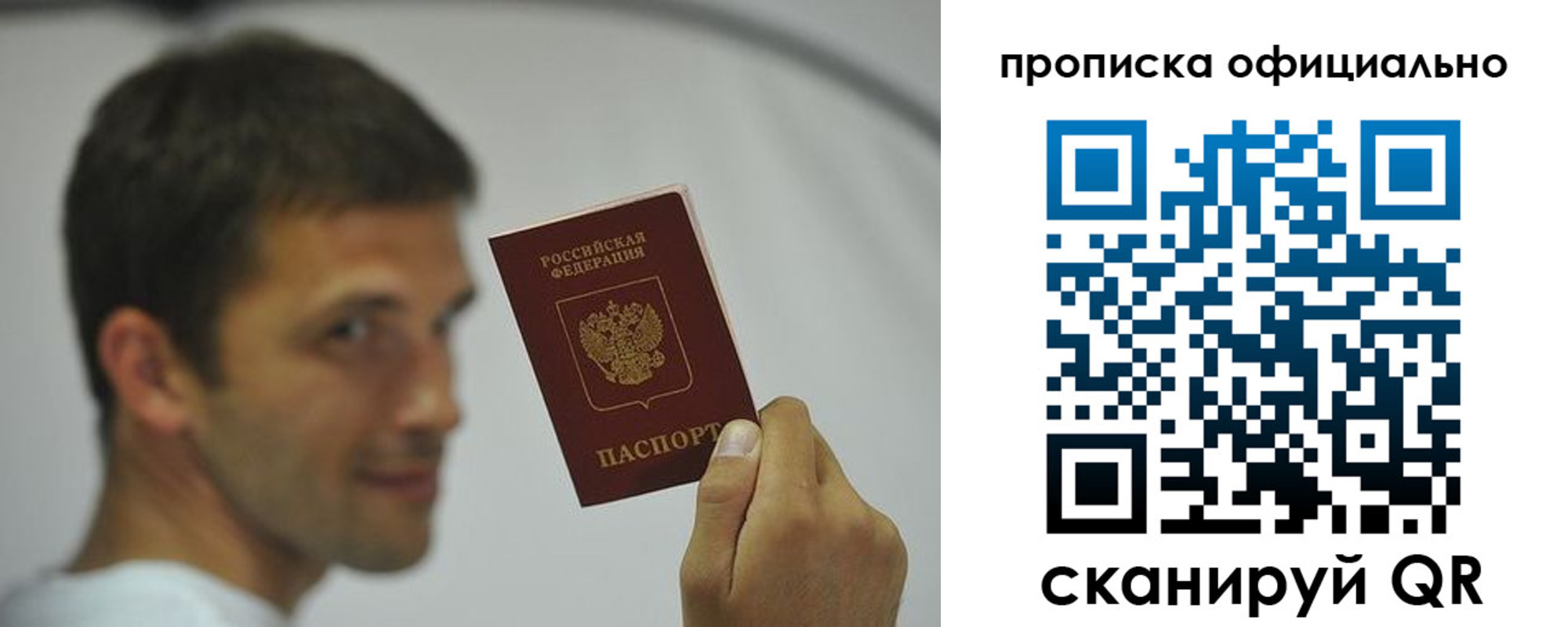 прописка в квартире в Сасово