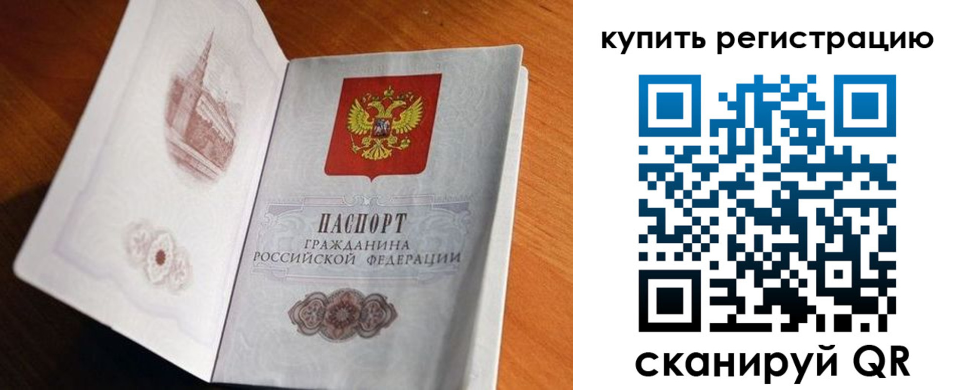 прописка законно в Сасово