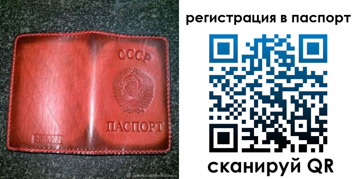 прописка регистрация в Сасово