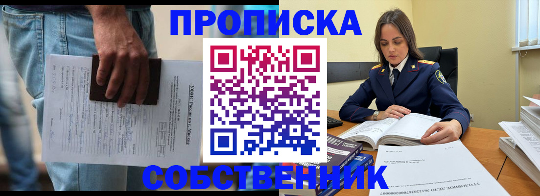 где прописаться в Сасово