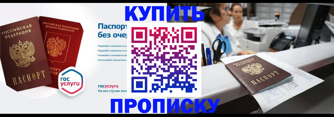 временная регистрация адрес в Сасово