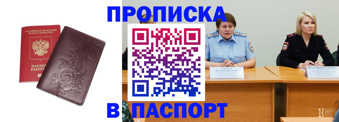 временная регистрация гарантия в Сасово