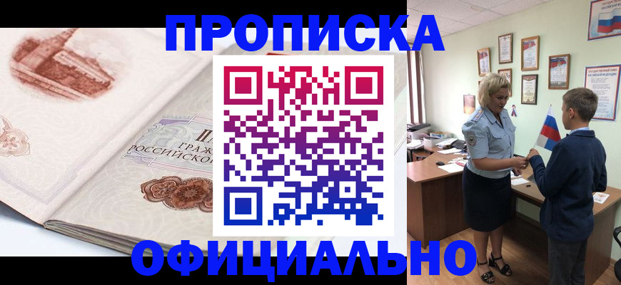 прописка иностранных граждан в Сасово